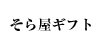 ���牮�M�t�g